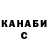 Канабис THC 21% Bruce Turcotte