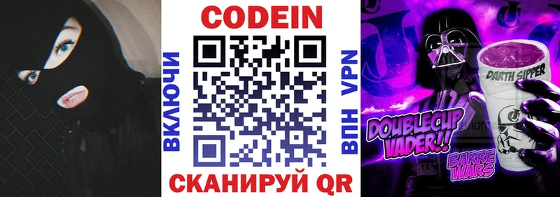 закладки blacksprut рабочий сайт нарко площадка Telegram Демидов Кодеин напиток Lean (лин)
