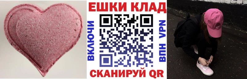 Экстази MDMA это наркотические препараты Демидов