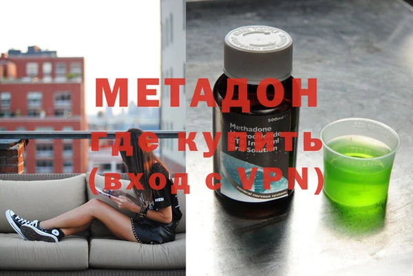 метадон Волоколамск