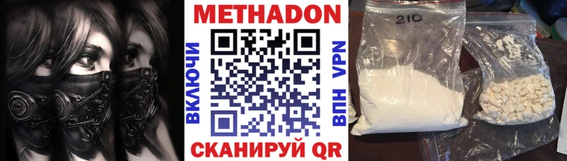 МЕТАДОН VHQ  Демидов 
